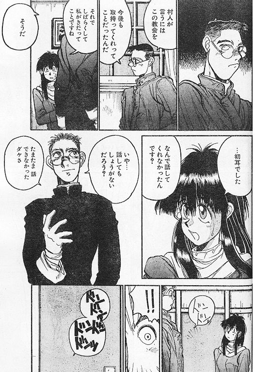 【平野耕太】エンジェルダスト1-3（ヘルシング）