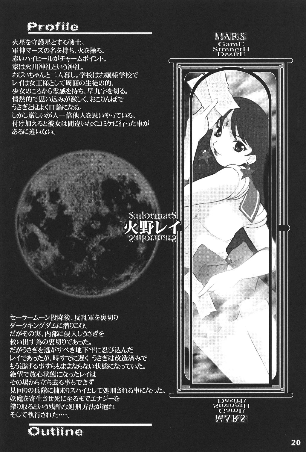 [DANGEROUS THOUGHTS (危険思想)] MaD ArtistS SailoR MooN (美少女戦士セーラームーン)
