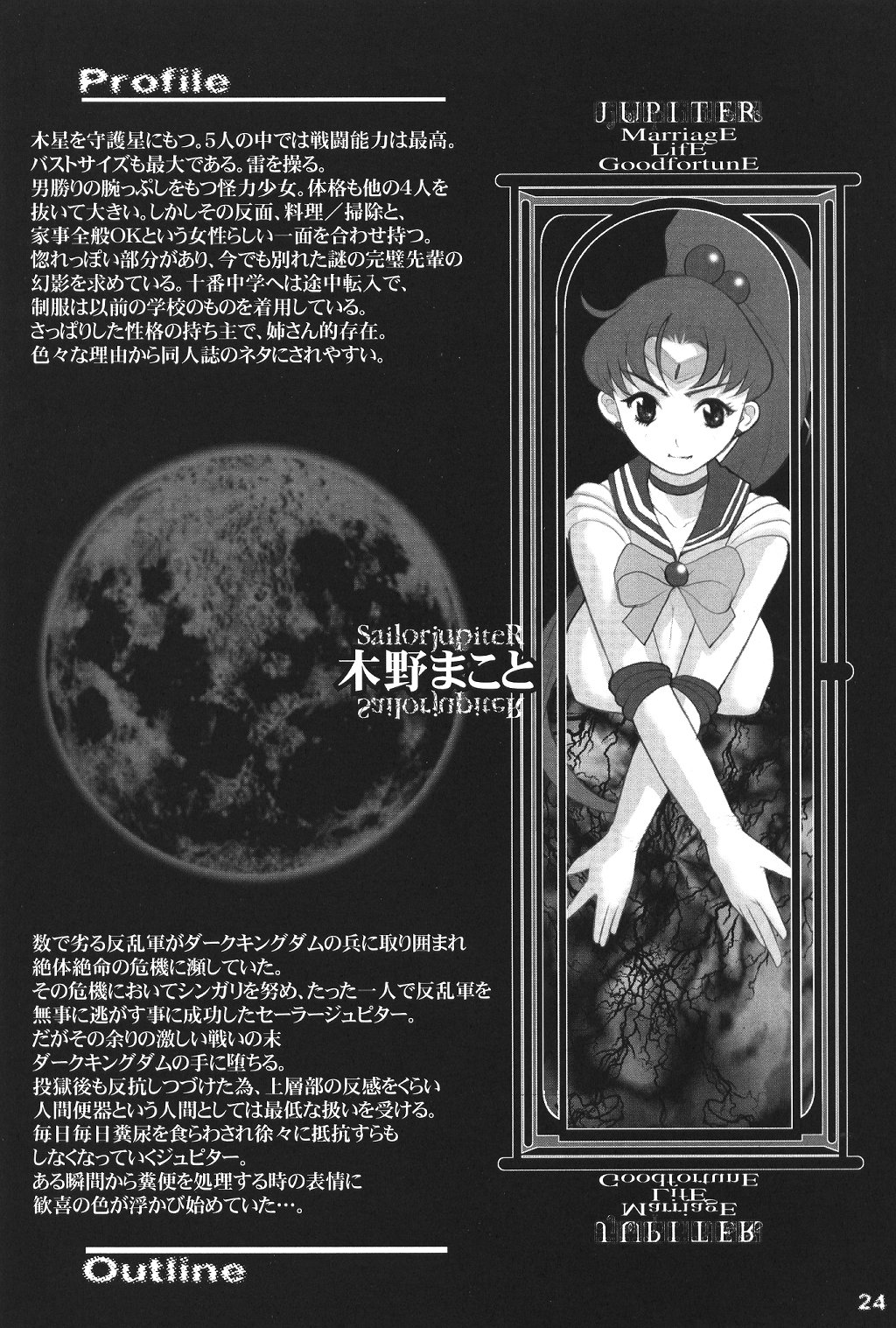[DANGEROUS THOUGHTS (危険思想)] MaD ArtistS SailoR MooN (美少女戦士セーラームーン)