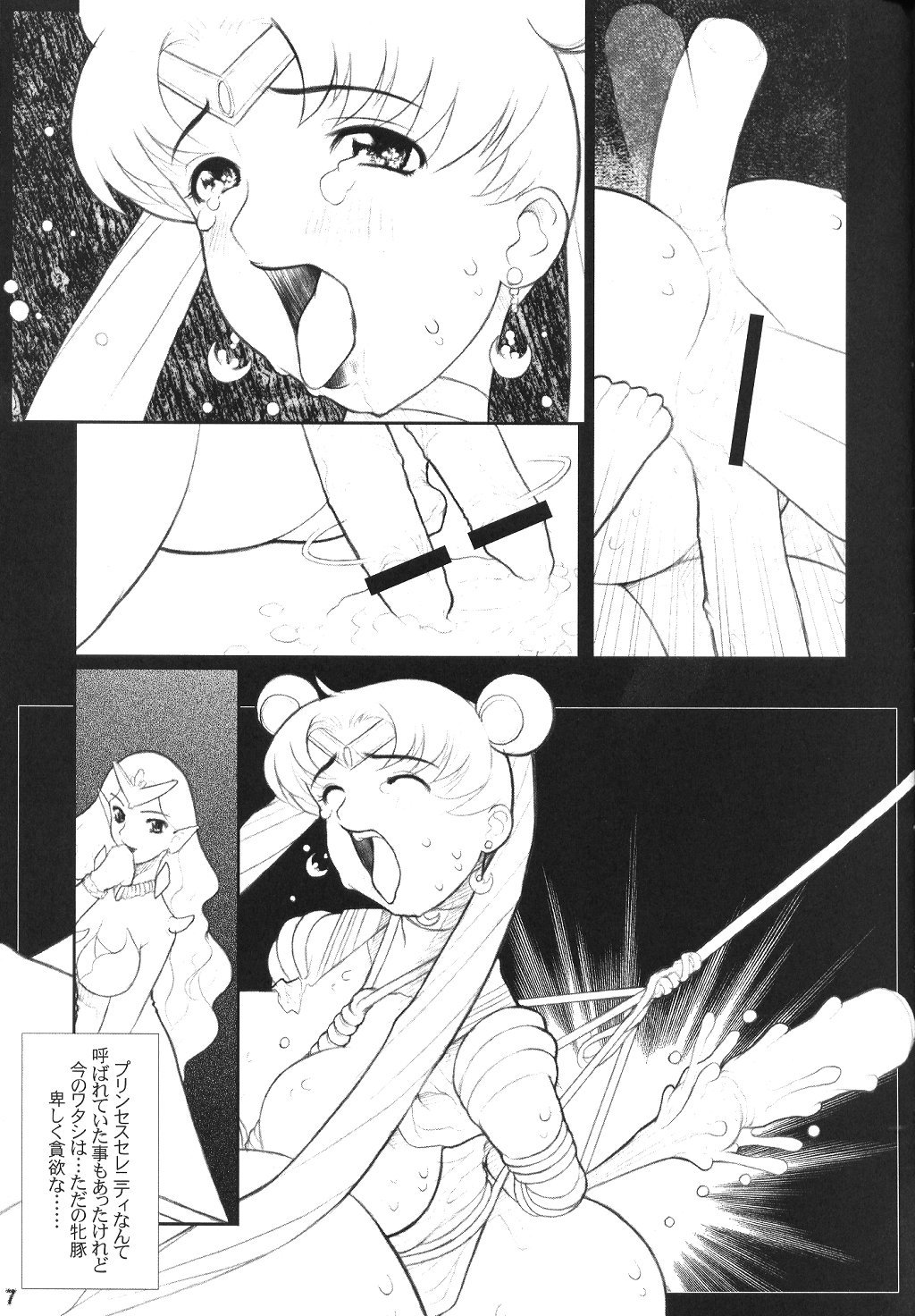 [DANGEROUS THOUGHTS (危険思想)] MaD ArtistS SailoR MooN (美少女戦士セーラームーン)