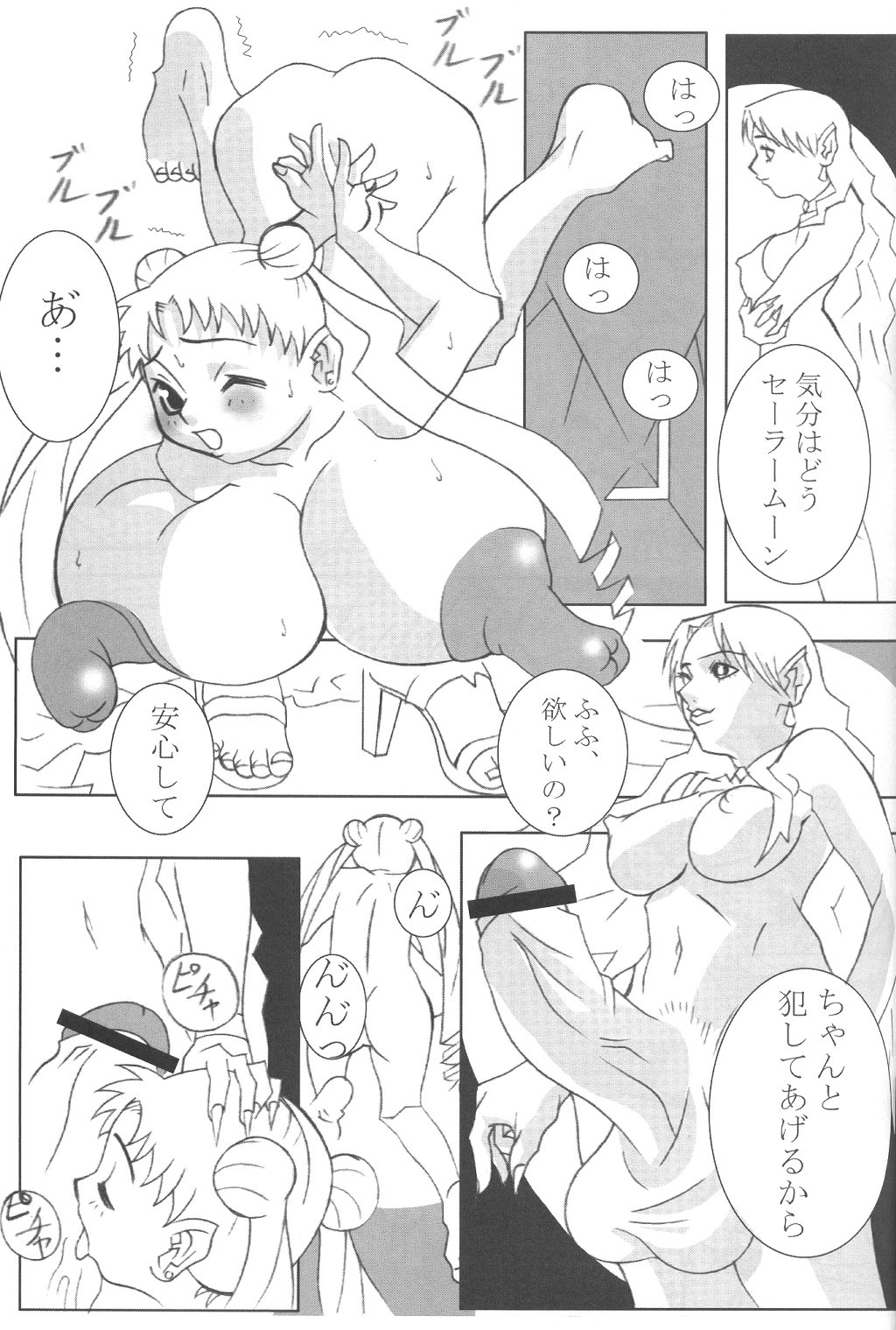 [DANGEROUS THOUGHTS (危険思想)] MaD ArtistS SailoR MooN (美少女戦士セーラームーン)