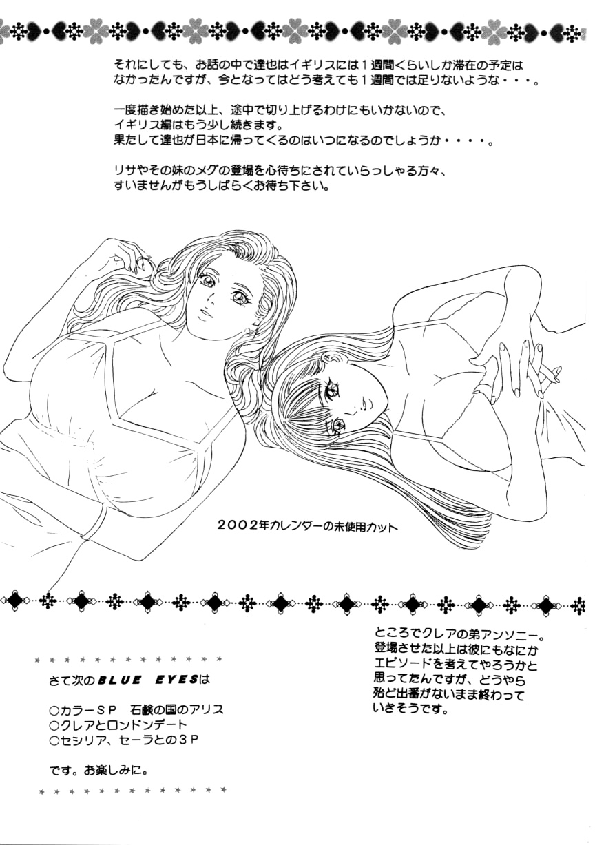 [にしまきとおる] ブルー・アイズ 第5巻 [英訳] [無修正]