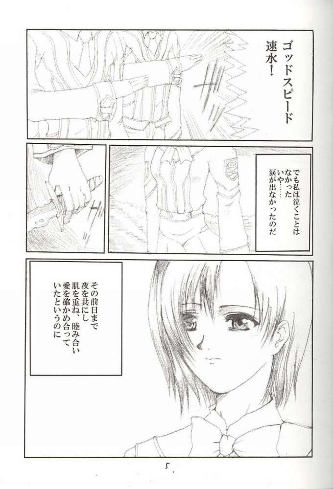 [ねことはと (鳩矢豆七)] BACK CROSS (ガンパレード・マーチ)