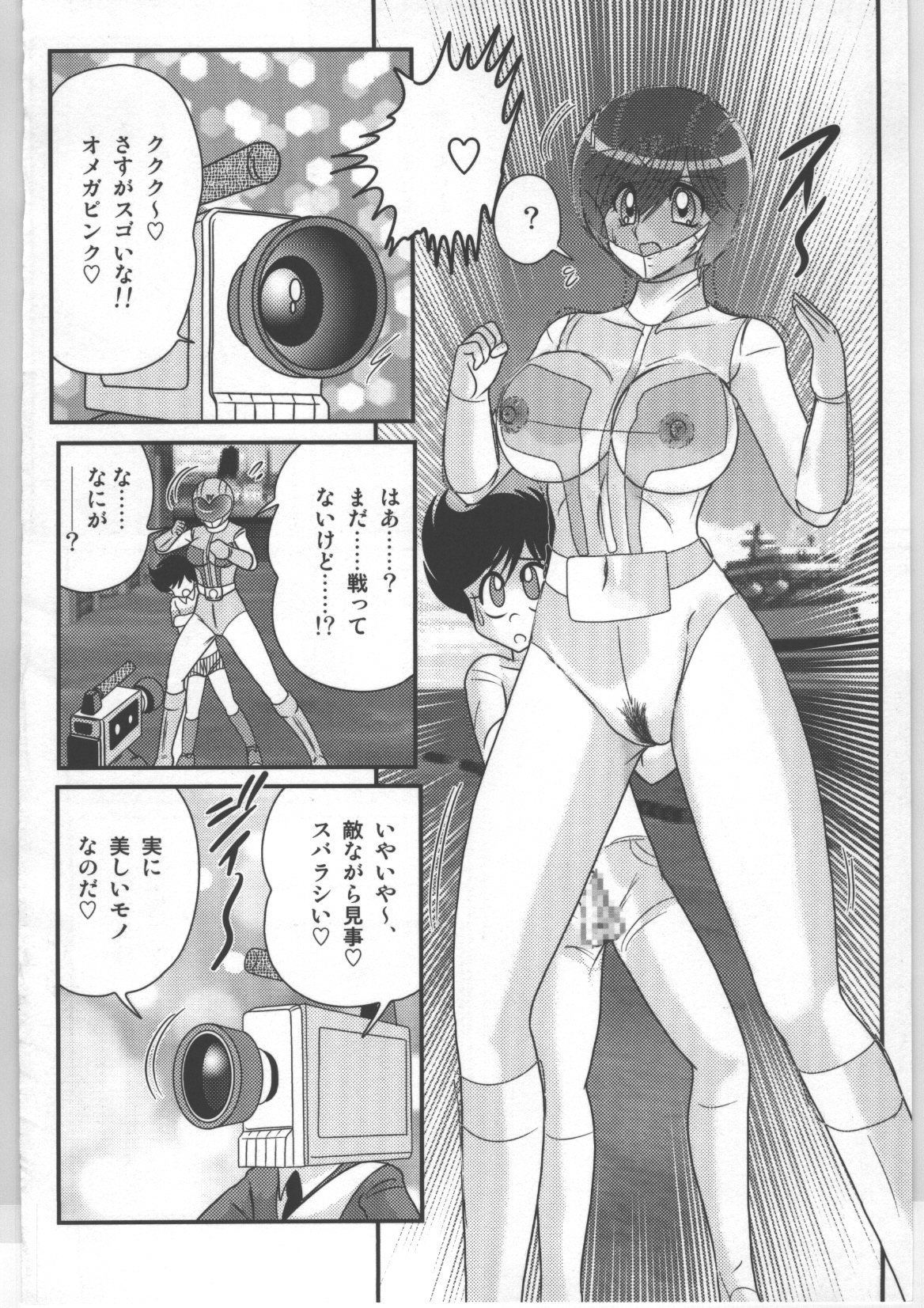 (上藤政樹) 少女戦隊ピンクレンジャー