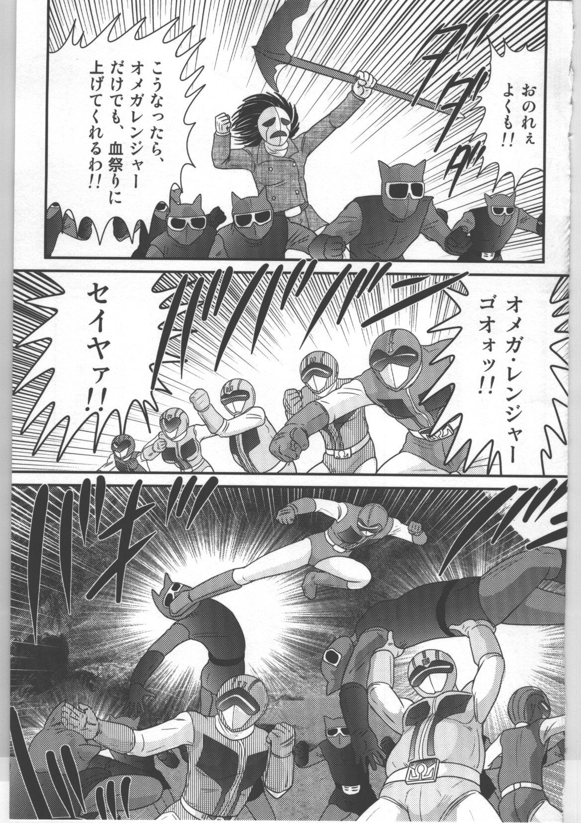 (上藤政樹) 少女戦隊ピンクレンジャー