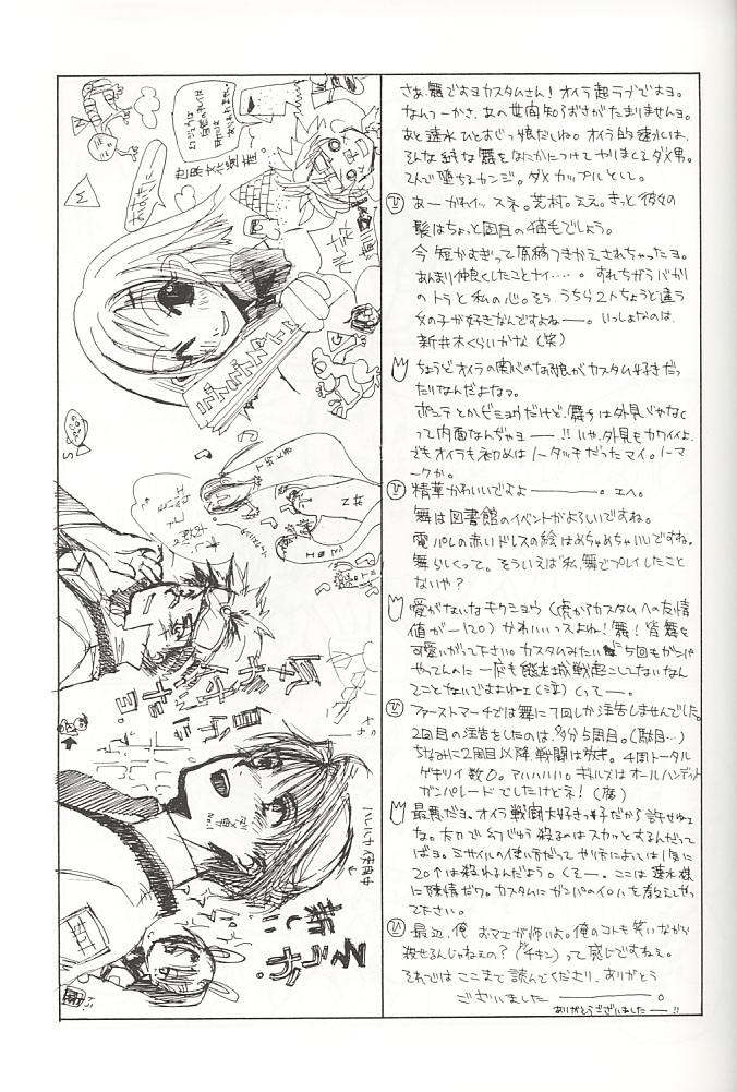 [特攻乙女] イチゴミルク (ガンパレード・マーチ)