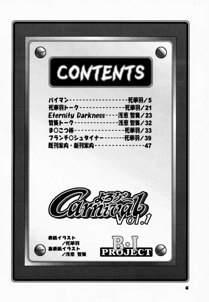 [B・I PROJECT] よろゲー Carnival Vol.1 (デッド・オア・アライヴ)