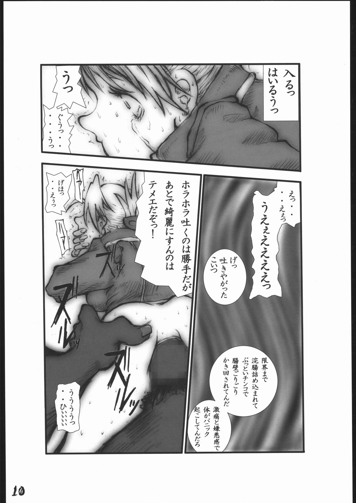 [絶対完全立方体] アナル祭り 中尉緊縛肛虐連鎖