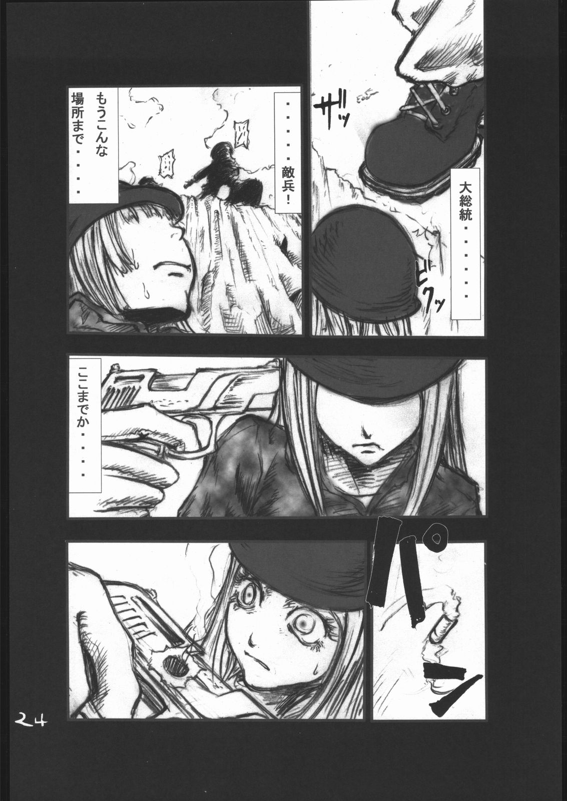 [絶対完全立方体] アナル祭り 中尉緊縛肛虐連鎖