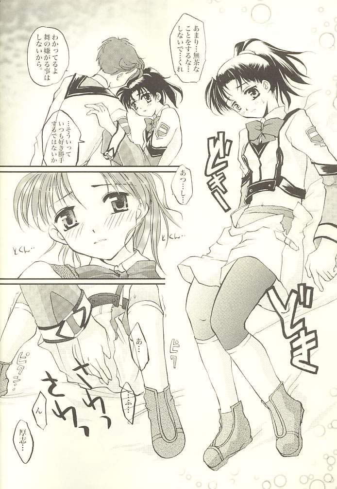 [ガラストコンクリート (成田りうく)] 芝村的恋愛 (ガンパレードマーチ)