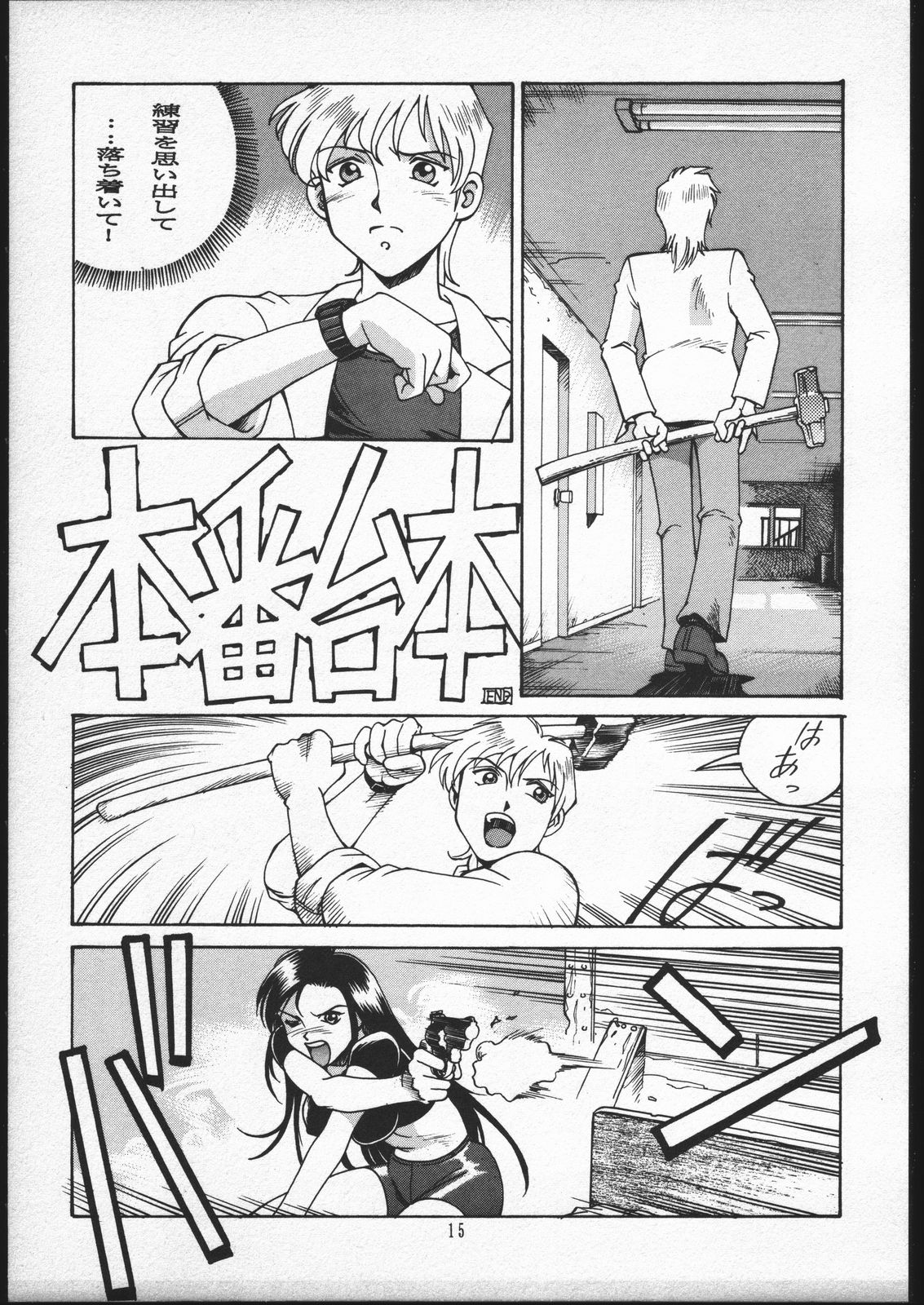 [CRC]ハンドガンネーション