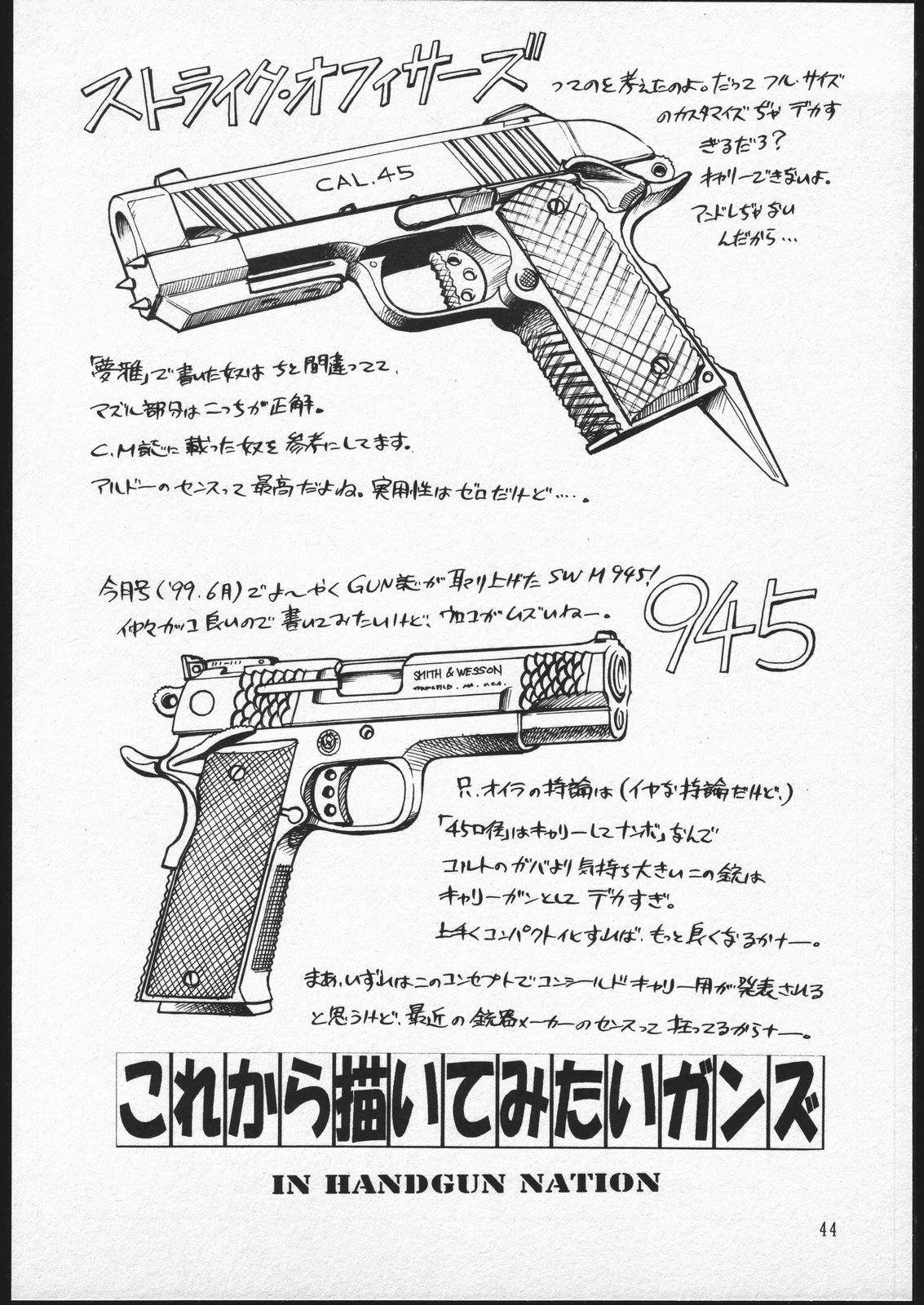 [CRC]ハンドガンネーション
