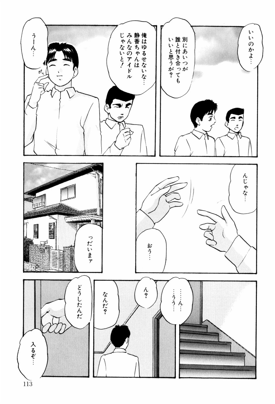 [上総志摩] リコンストラクト・アイン