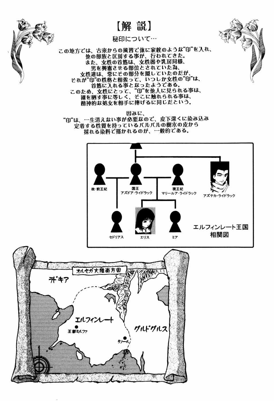 [上総志摩] リコンストラクト・アイン