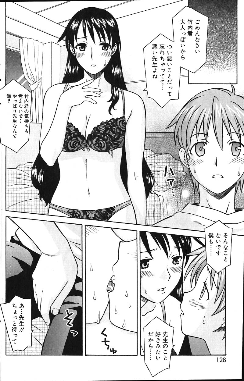 COMIC バニラ Vol.1