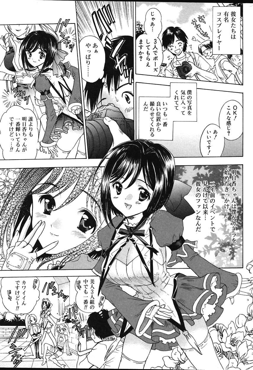 COMIC バニラ Vol.1