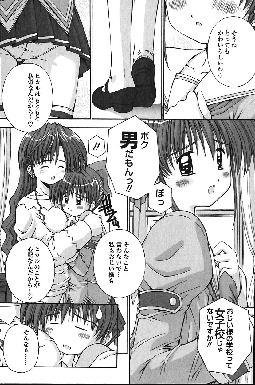 COMIC バニラ Vol.1