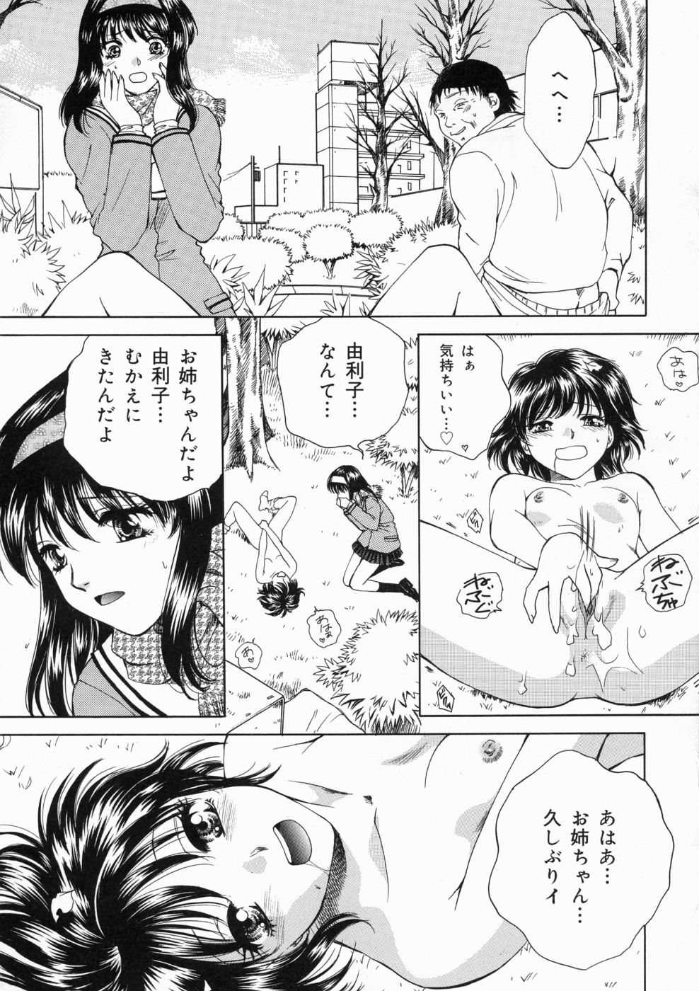 [亜朧麗] マディワールド