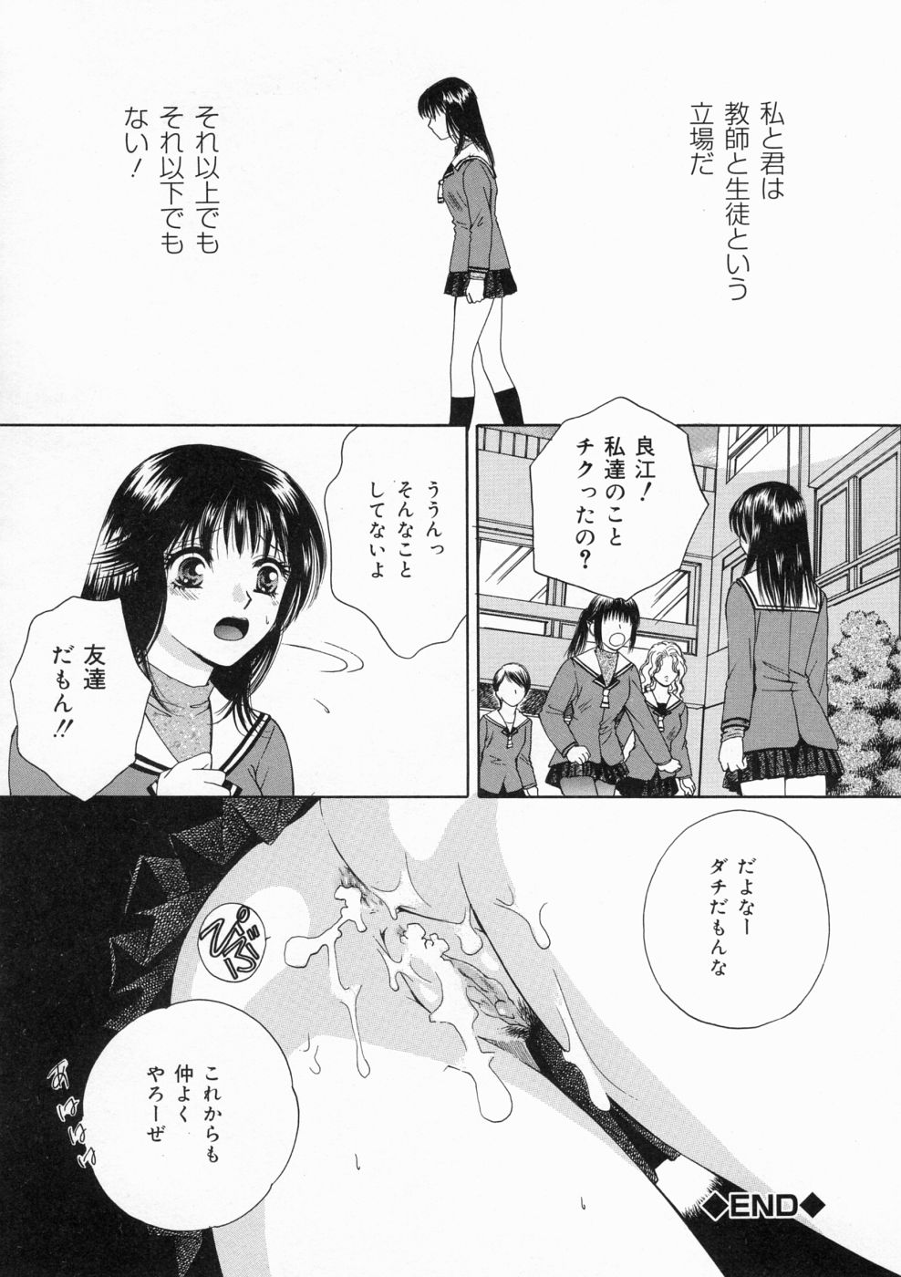 [亜朧麗] マディワールド
