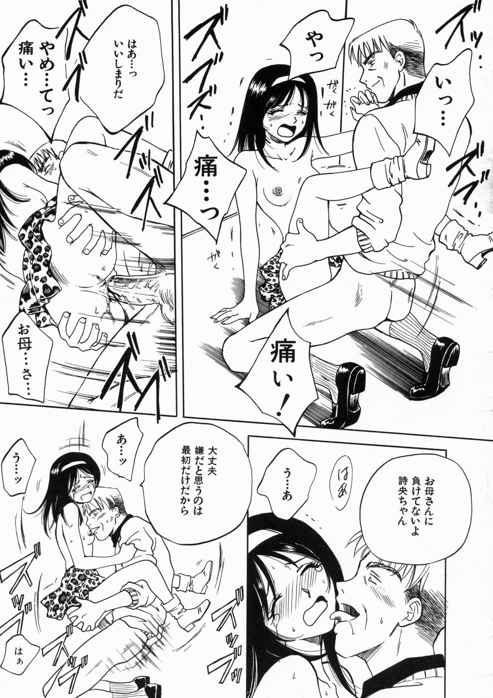 [亜朧麗] マディワールド