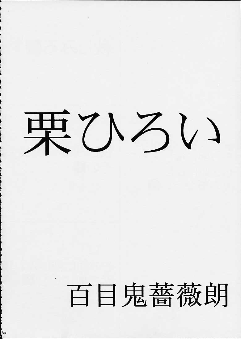 [BM団 (百目鬼薔薇郎, うみうし)] FINAL FANTASY X in BABEL (ファイナルファンタジーX, カウボーイビバップ, ?)