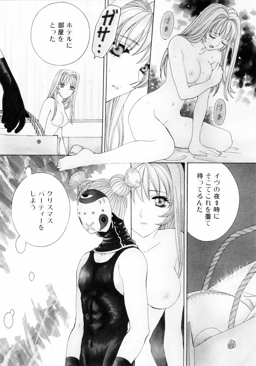 [あろうれい] あおいのきみ 下巻