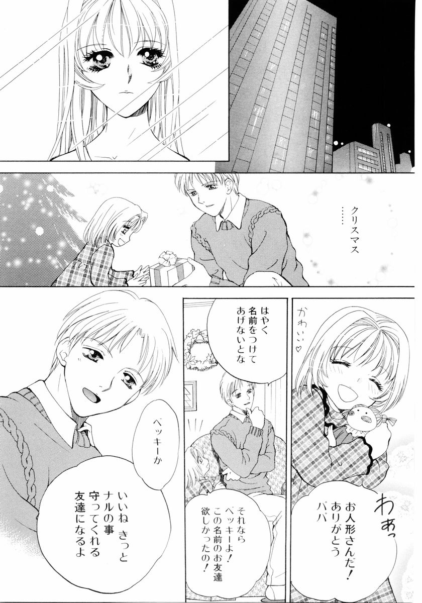 [あろうれい] あおいのきみ 下巻