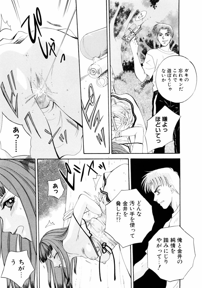 [あろうれい] あおいのきみ 下巻