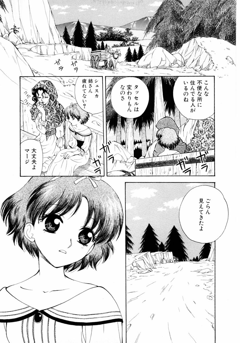 [あろうれい] あおいのきみ 下巻
