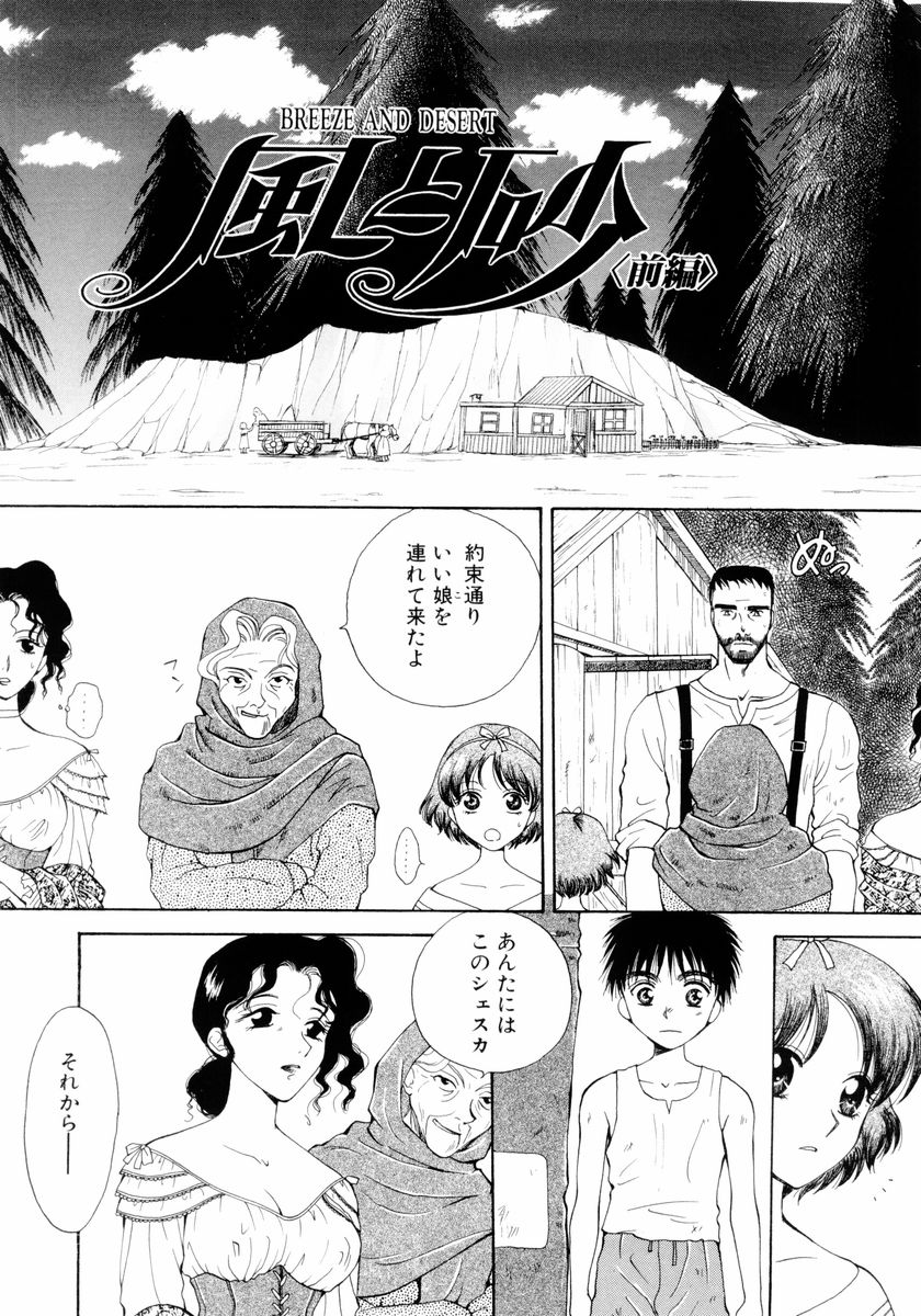 [あろうれい] あおいのきみ 下巻