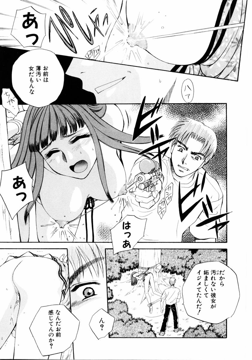 [あろうれい] あおいのきみ 下巻