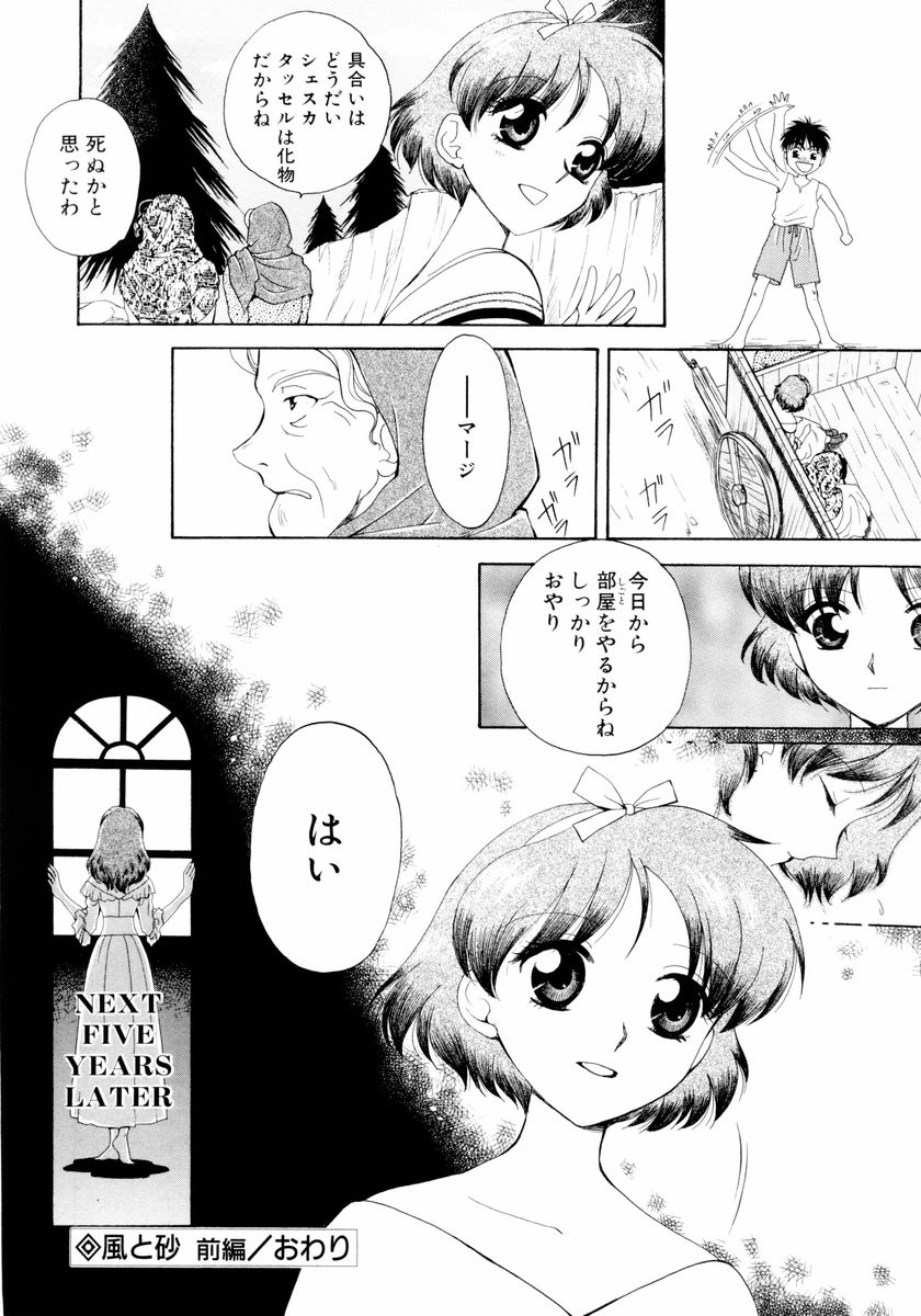 [あろうれい] あおいのきみ 下巻