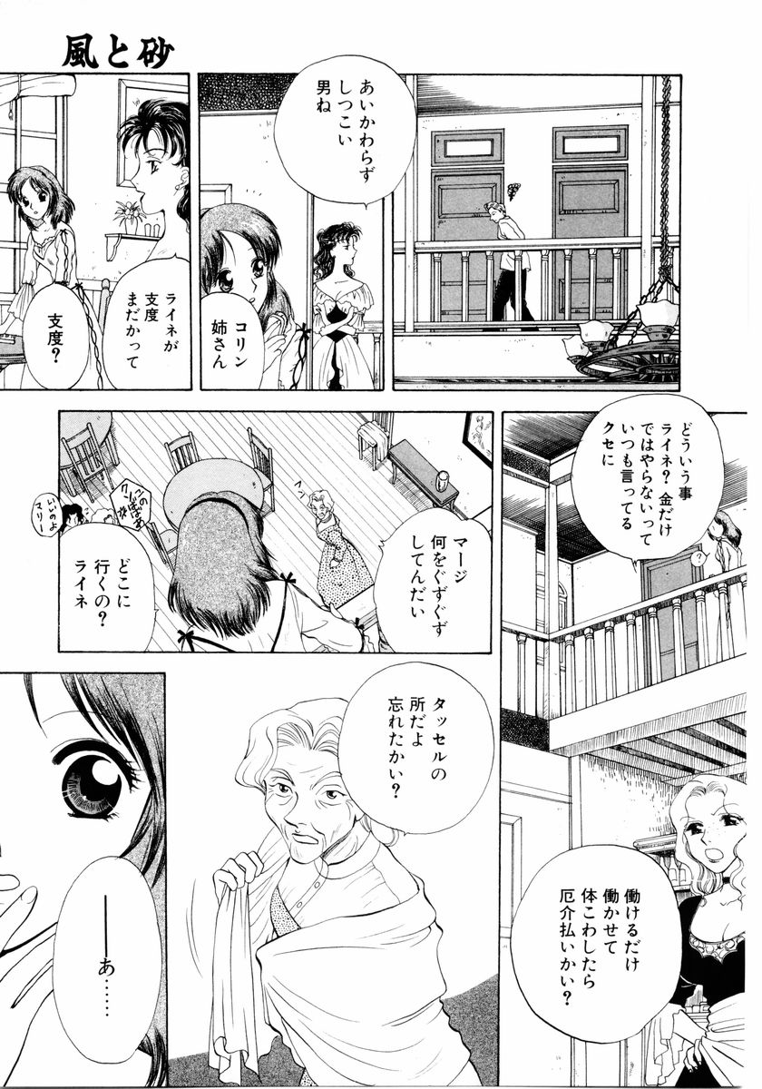 [あろうれい] あおいのきみ 下巻