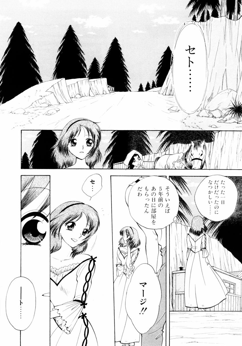[あろうれい] あおいのきみ 下巻