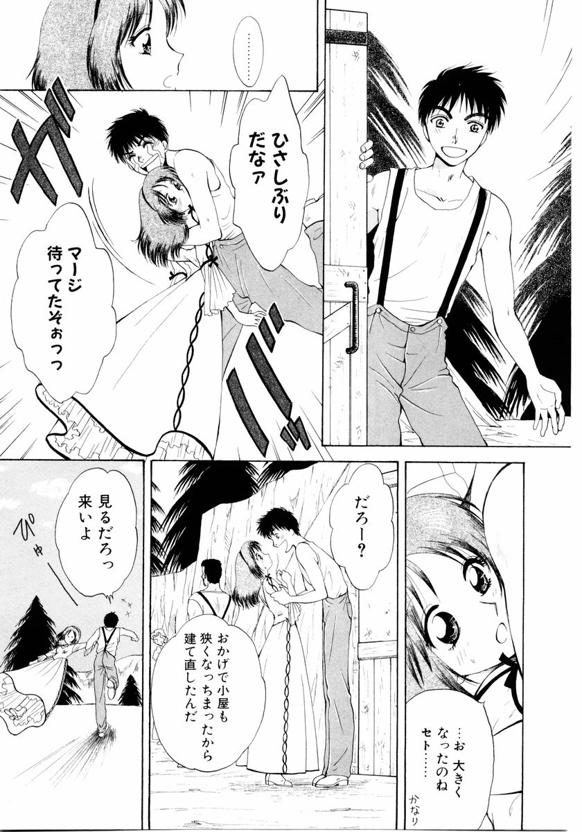 [あろうれい] あおいのきみ 下巻