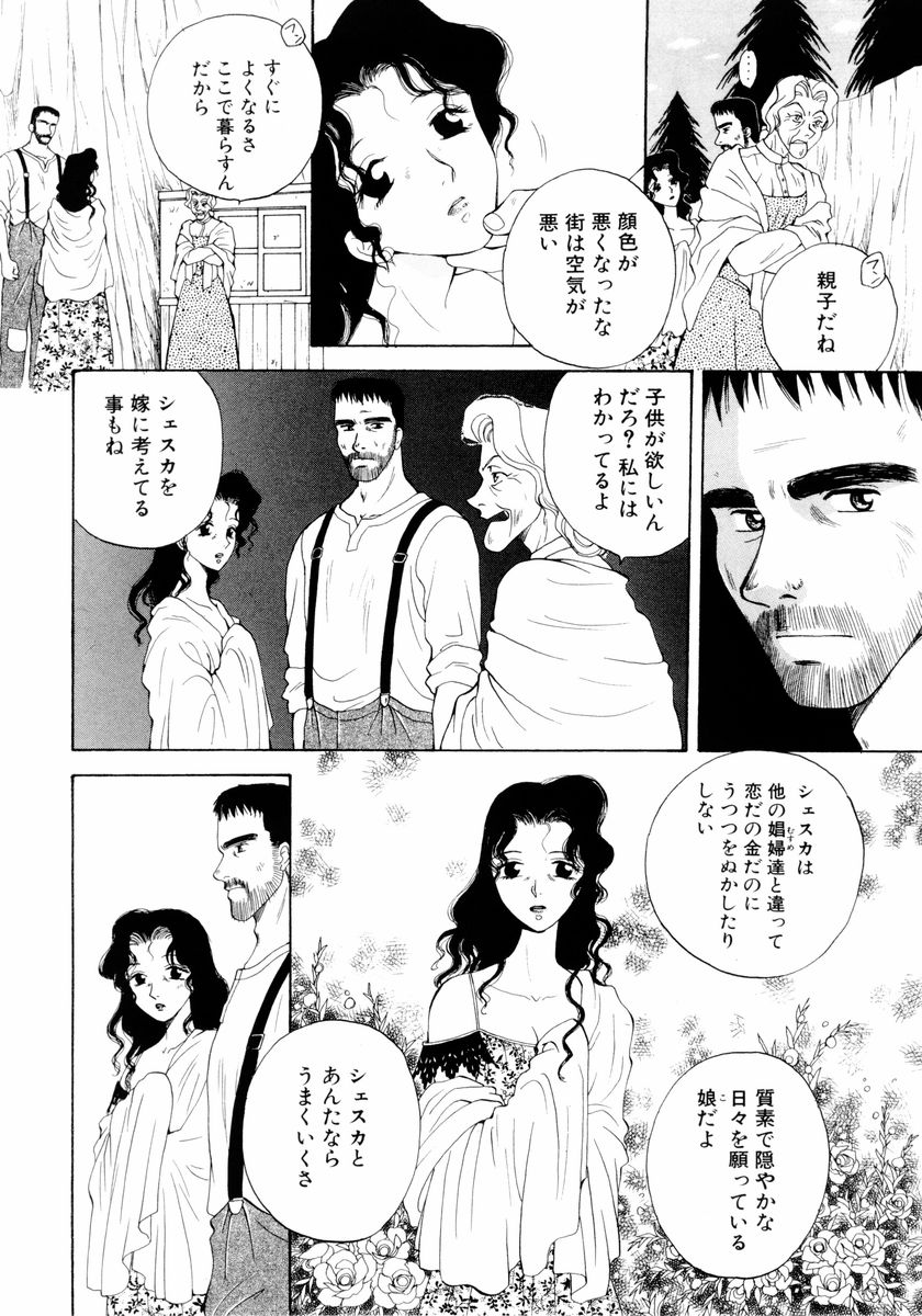 [あろうれい] あおいのきみ 下巻