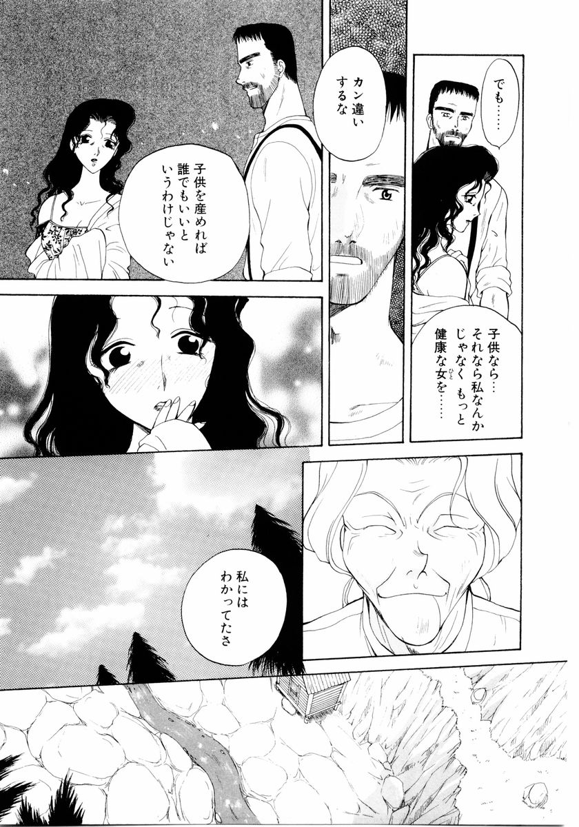 [あろうれい] あおいのきみ 下巻