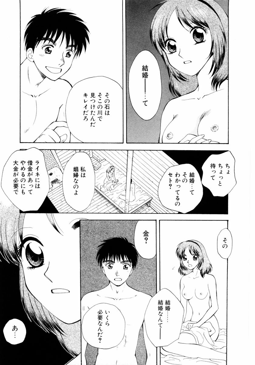 [あろうれい] あおいのきみ 下巻