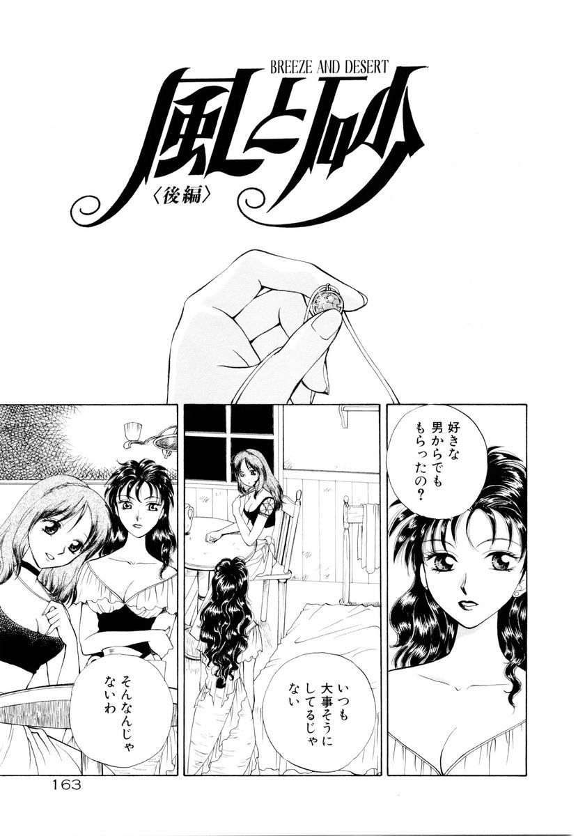 [あろうれい] あおいのきみ 下巻