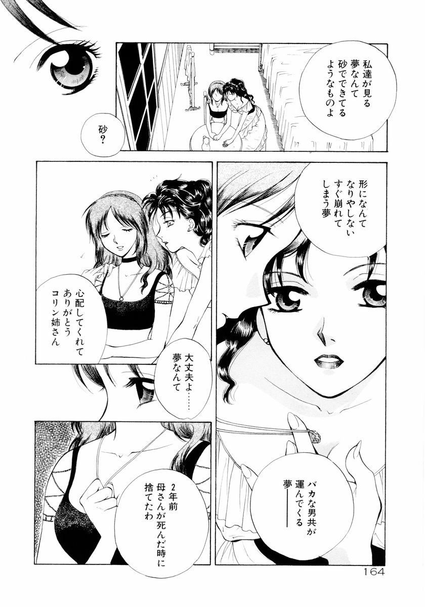 [あろうれい] あおいのきみ 下巻