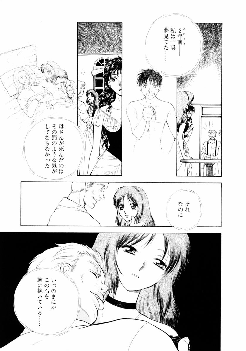 [あろうれい] あおいのきみ 下巻
