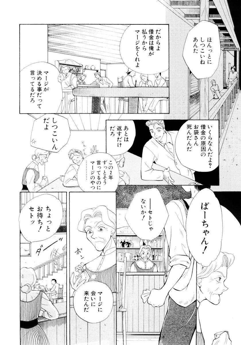 [あろうれい] あおいのきみ 下巻