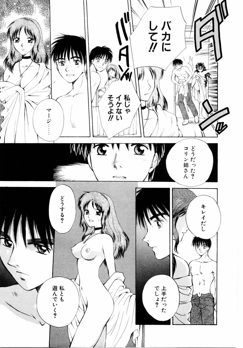 [あろうれい] あおいのきみ 下巻