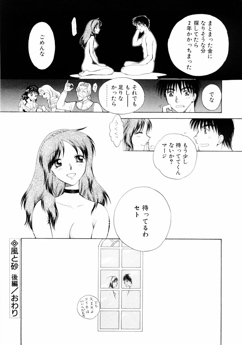 [あろうれい] あおいのきみ 下巻