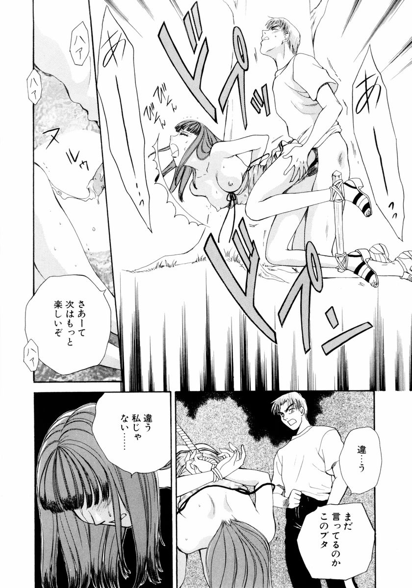 [あろうれい] あおいのきみ 下巻