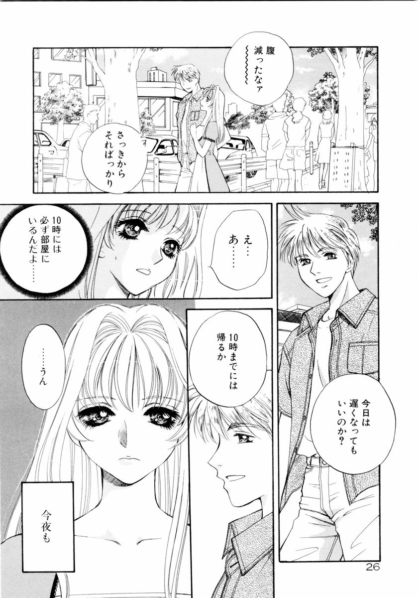 [あろうれい] あおいのきみ 下巻
