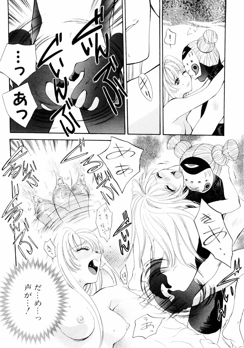 [あろうれい] あおいのきみ 下巻