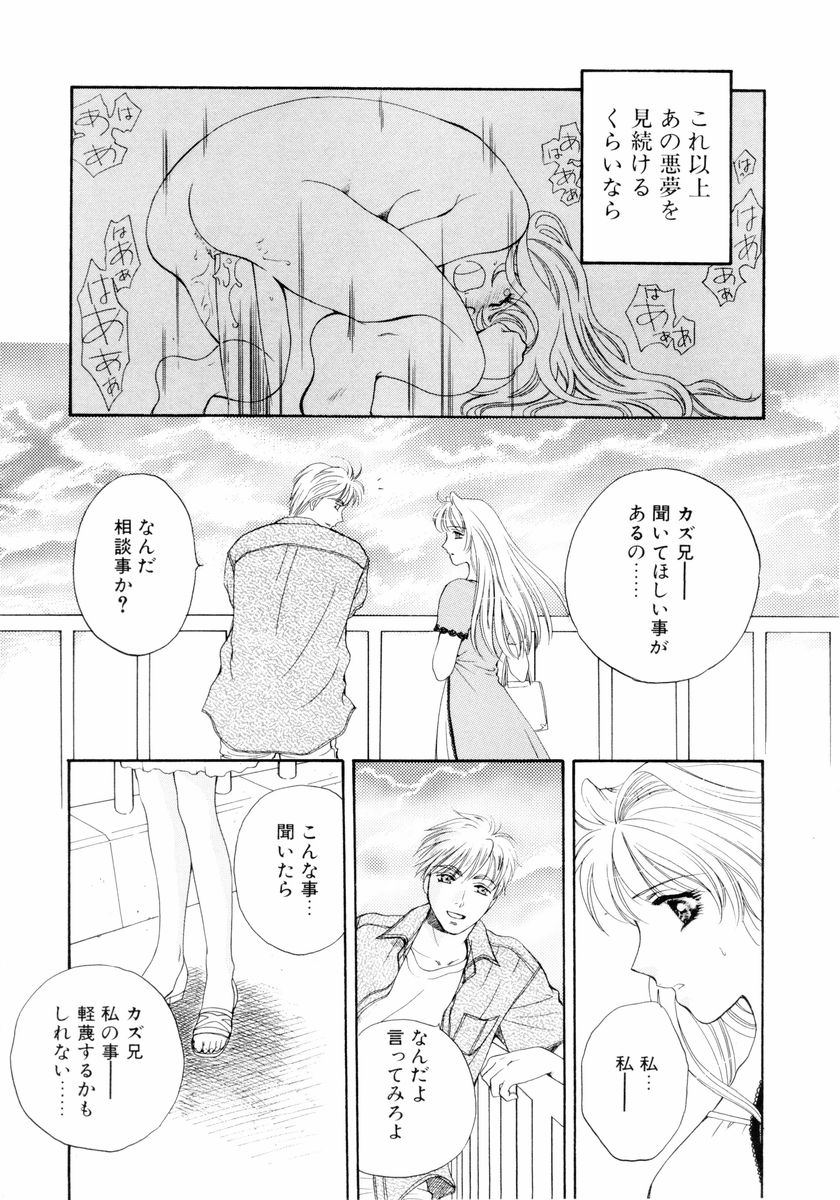 [あろうれい] あおいのきみ 下巻