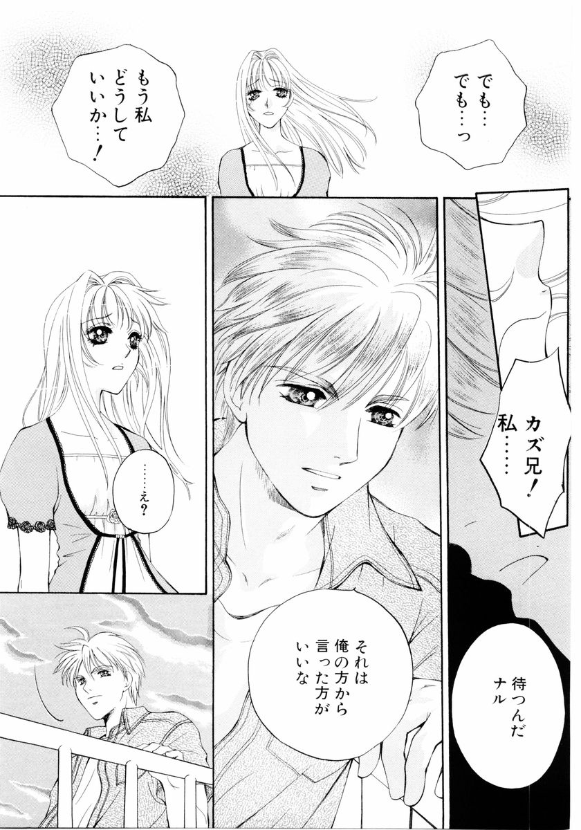 [あろうれい] あおいのきみ 下巻