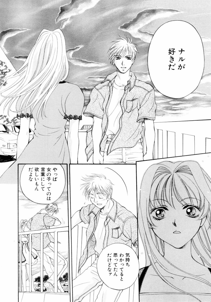 [あろうれい] あおいのきみ 下巻